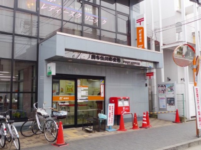 郵便局　調布仙川郵便局（郵便局）まで1039m