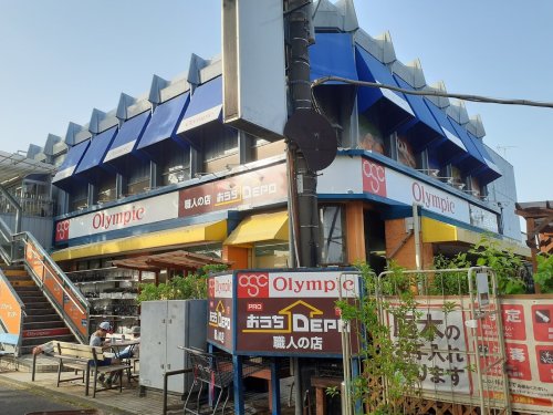 スーパー　Olympic(オリンピック) 関町店（スーパー）まで299m