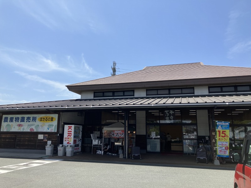 スーパー　JAむなかた 農産物直売所「ほたるの里」（スーパー）まで658m