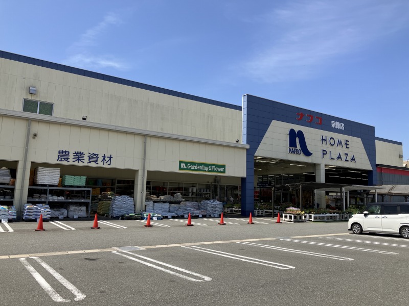 ホームセンター　ホームプラザナフコ 宗像店（ホームセンター）まで785m