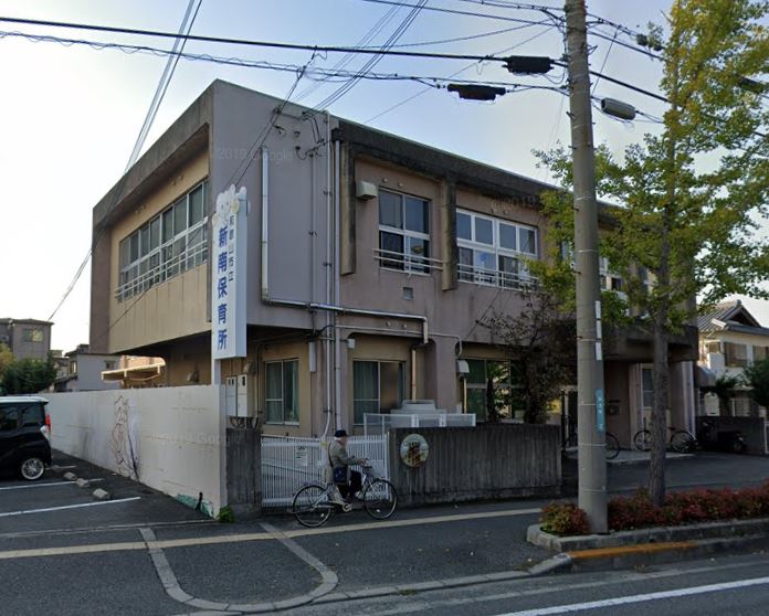 幼稚園・保育園　新南保育所（幼稚園・保育園）まで848m