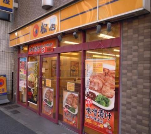 飲食店　松屋千石店（飲食店）まで240m