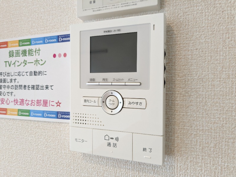 セキュリティ　図面と現状に相違がある場合には現状を優先