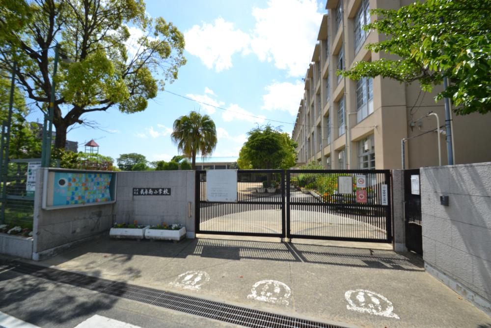 小学校　尼崎市立武庫南小学校（小学校）まで418m