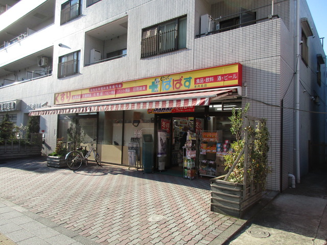ドラックストア　どらっぐぱぱす東向島店（ドラッグストア）まで299m