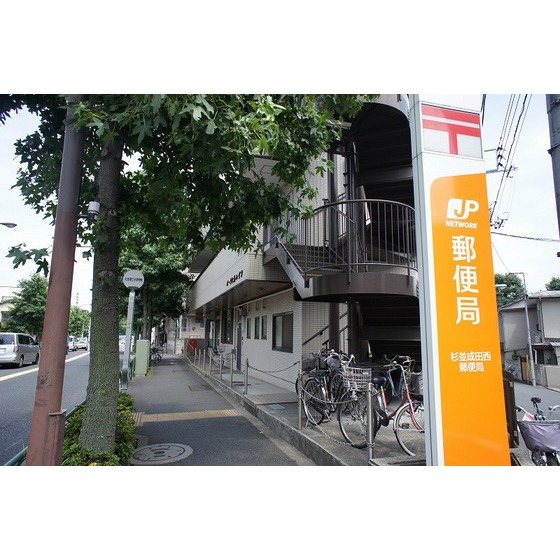 スーパー　サミットストア成田東店（スーパー）まで941m