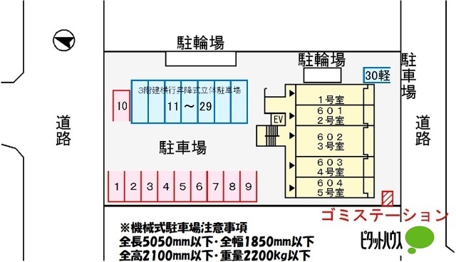 その他共有部分