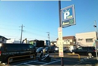 その他　コインパーキング（その他）まで280m