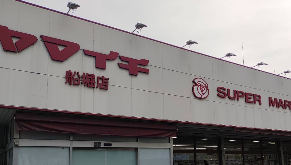 スーパー　ヤマイチ船堀店（スーパー）まで540m