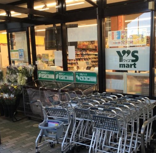 スーパー　ワイズマート（スーパー）まで230m