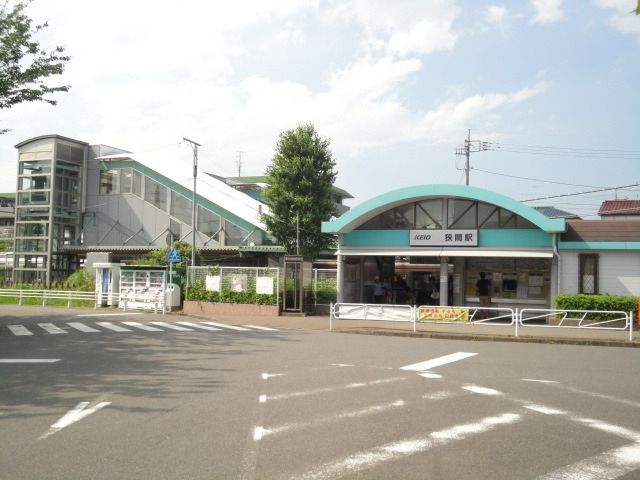 その他　狭間駅（その他）まで900m