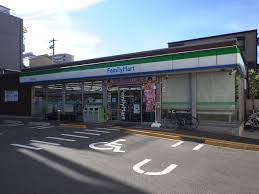 コンビニ　ファミリーマート大宮五丁目店（コンビニ）まで252m