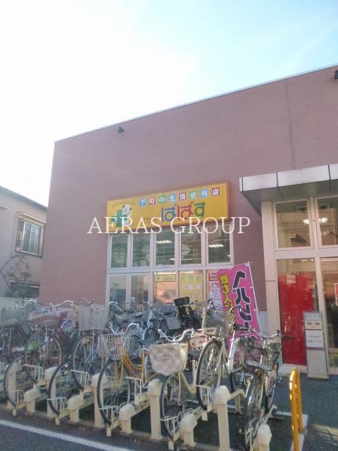 ドラックストア　どらっぐぱぱす セルカ高砂店（ドラッグストア）まで583m