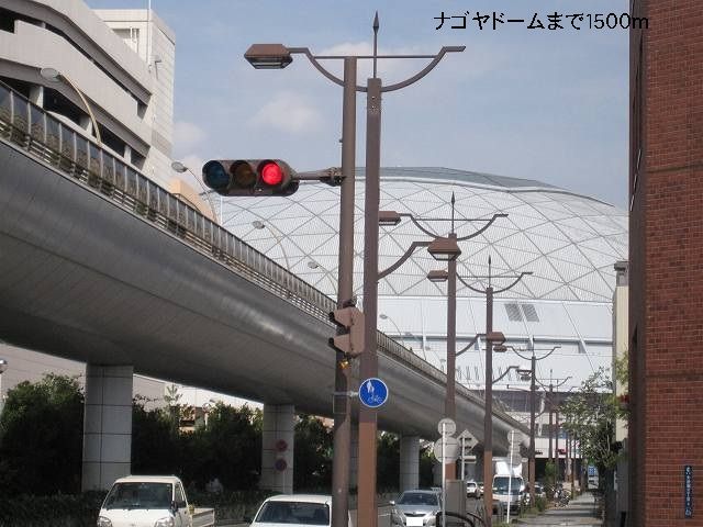 その他　名古屋ドーム（その他）まで641m