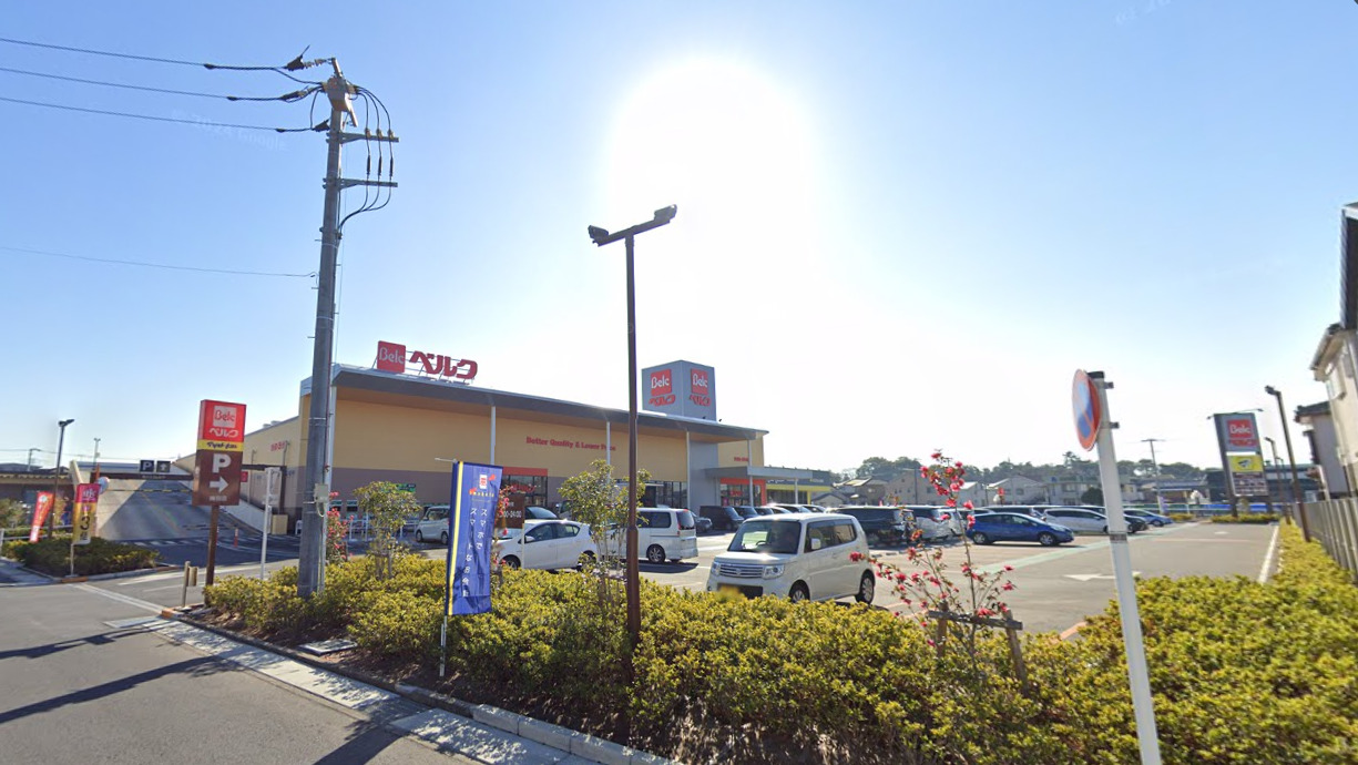 スーパー　ベルク春日部梅田店（スーパー）まで305m