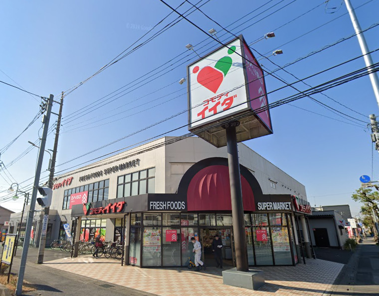 スーパー　コモディイイダ北春日部店（スーパー）まで728m