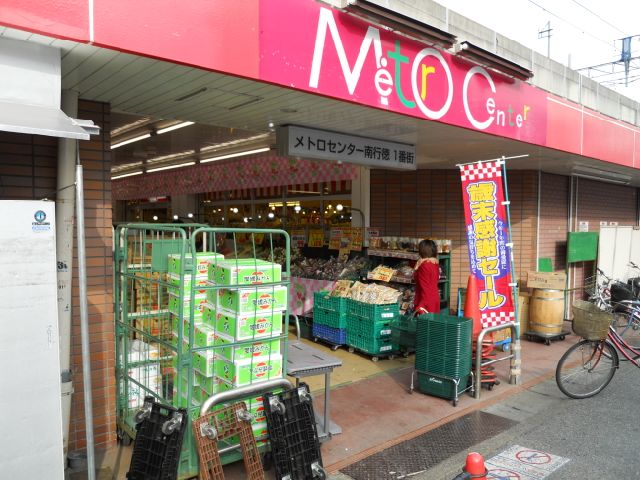 スーパー　スーパー中村屋（スーパー）まで370m