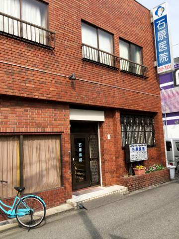 病院　医療法人石原医院（病院）まで587m