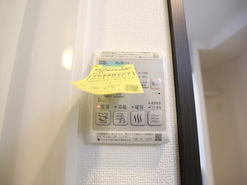 その他設備　浴室暖房乾燥機付き