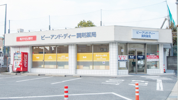ドラックストア　B&D調剤薬局 宝地店（ドラッグストア）まで342m