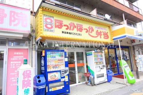 飲食店　ほっかほっか弁当（飲食店）まで1085m