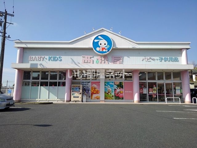 その他　西松屋 久留米みいまち店（その他）まで529m
