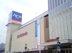 スーパー　イトーヨーカドー Ario川口店（スーパー）まで852m