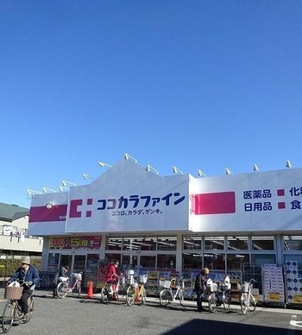 その他　ココカラファイン（その他）まで876m