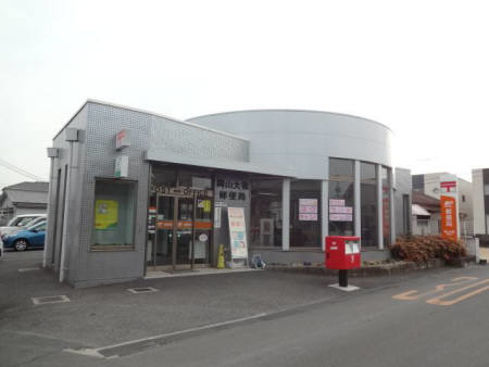 郵便局　岡山大福郵便局（郵便局）まで349m