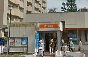 郵便局　本郷台駅前郵便局（郵便局）まで1497m
