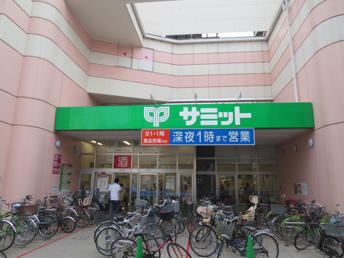 スーパー　サミット（スーパー）まで324m