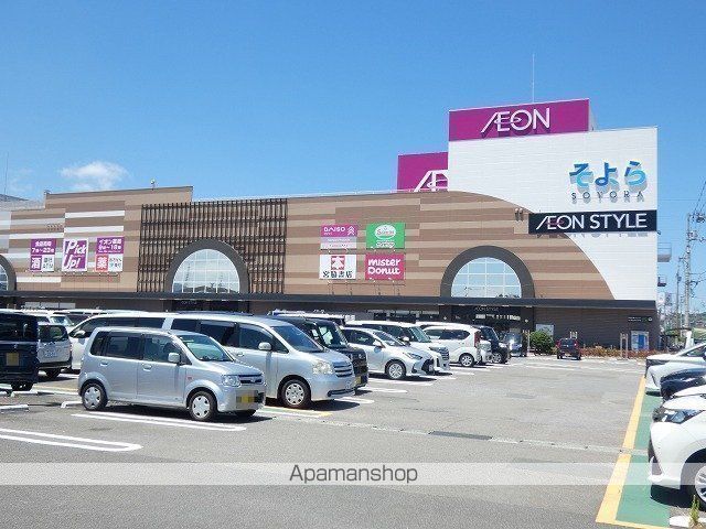 スーパー　そよら今治馬越店（スーパー）まで2287m