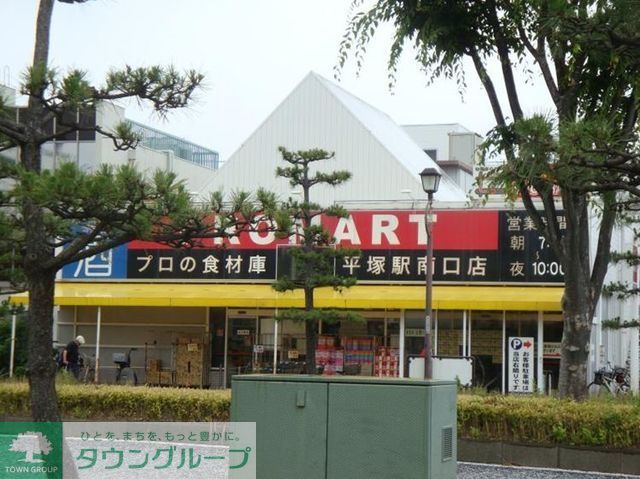 スーパー　プロマート平塚駅南口店（スーパー）まで268m