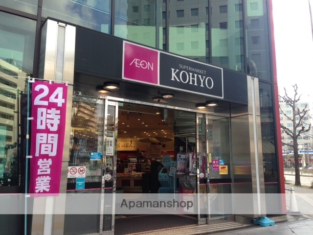 スーパー　コーヨー（スーパー）まで400m