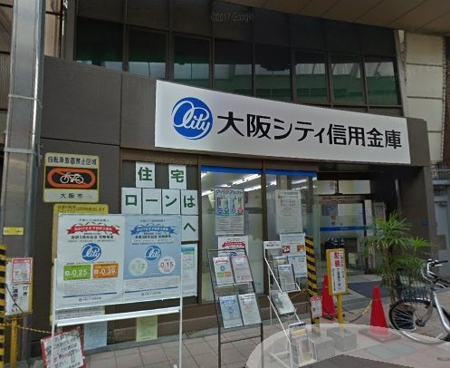 銀行　大阪シティ信用金庫 塚本支店（銀行）まで723m