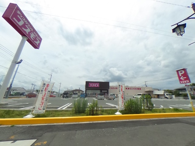 ドラックストア　ドラッグストアコスモス 北本本宿店（ドラッグストア）まで811m