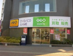 レンタルビデオ　ゲオ要町店（レンタルビデオ）まで413m