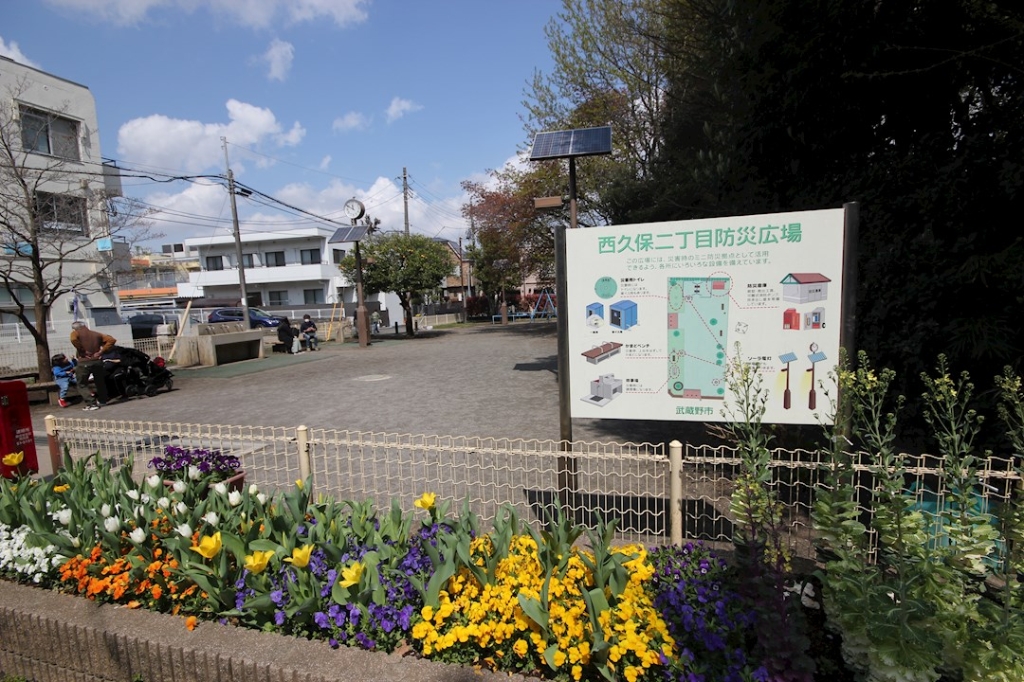 公園　西久保2丁目防災広場（公園）まで188m