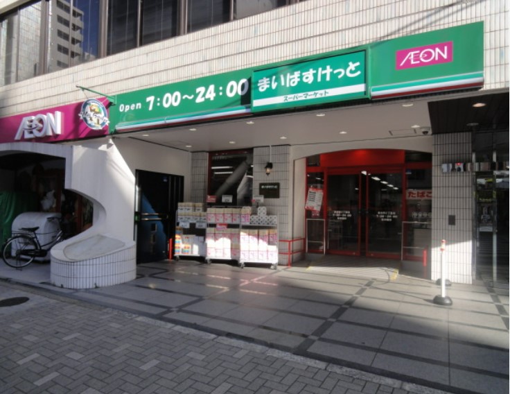 スーパー　まいばすけっと 岩本町2丁目店（スーパー）まで110m