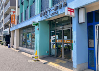 郵便局　板橋坂下一郵便局（郵便局）まで749m