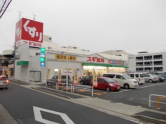 ドラックストア　スギ薬局（ドラッグストア）まで400m