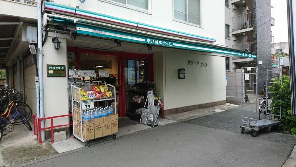 スーパー　まいばすけっと新宿百人町3丁目店（スーパー）まで550m