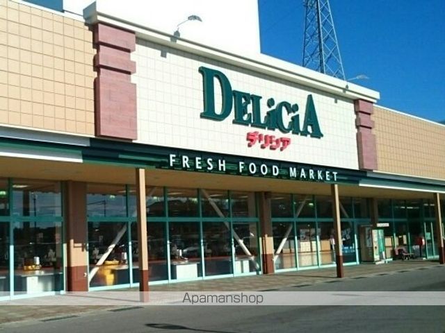 スーパー　デリシア小諸インター店（スーパー）まで1000m