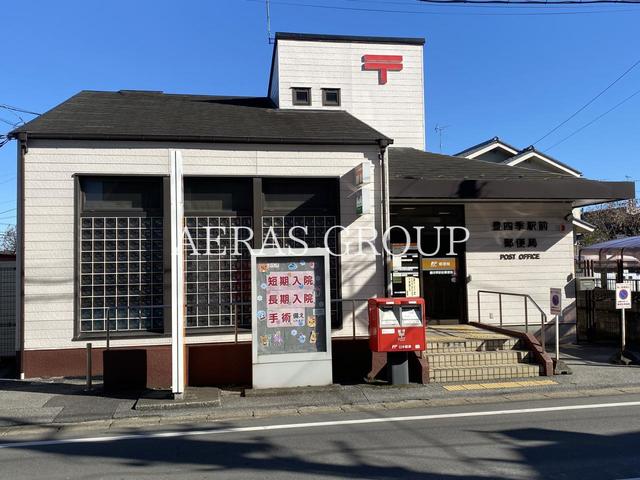 郵便局　豊四季駅前郵便局（郵便局）まで856m