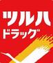 ドラックストア　ツルハドラッグ南甲子園店（ドラッグストア）まで335m