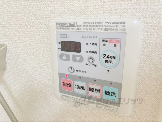 その他設備　浴室乾燥機