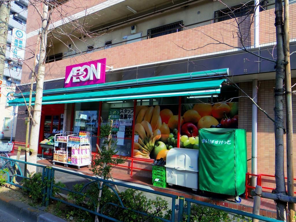 スーパー　まいばすけっと 環七東葛西２丁目店（スーパー）まで650m