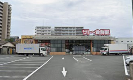 スーパー　サトー食鮮館松島店（スーパー）まで1636m