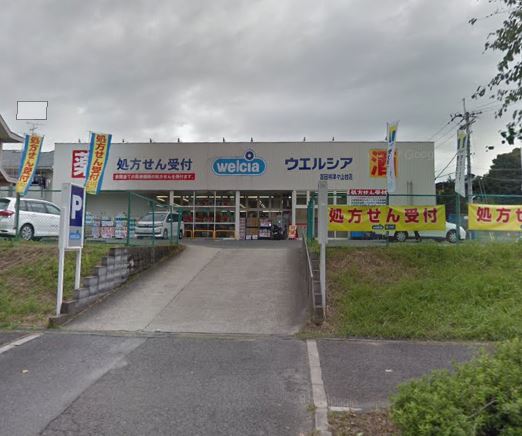 ドラックストア　ウエルシア富田林津々山台店（ドラッグストア）まで497m