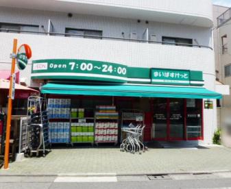 スーパー　まいばすけっと三田駅東店（スーパー）まで132m